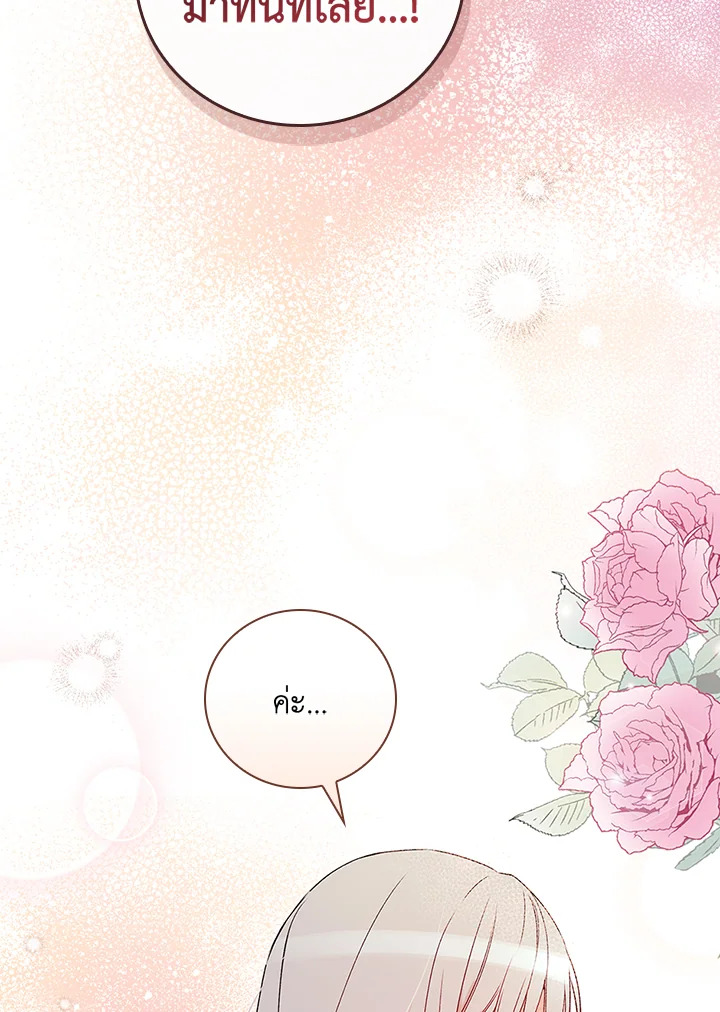 A Red Knight Does Not Blindly Follow Money 65 105